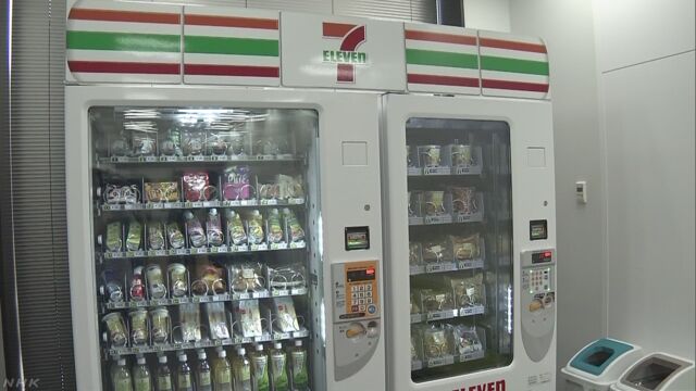 コンビニが自動販売機で食べ物などを売る