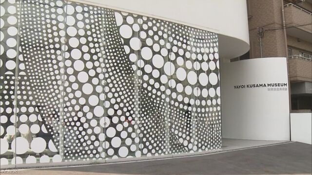 東京の新宿区に「草間彌生美術館」ができる