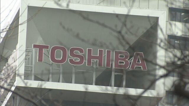 東芝 半導体の会社を売る契約をする