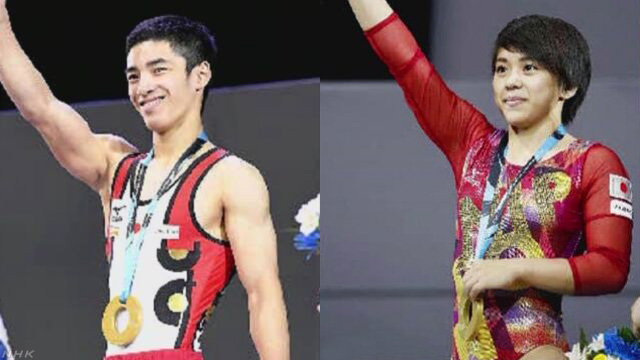 体操の世界大会 白井選手と村上選手が金メダル