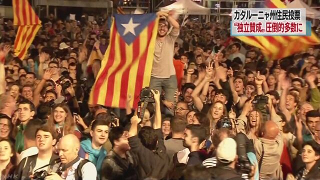 カタルーニャ州「スペインから独立したい」が90%以上