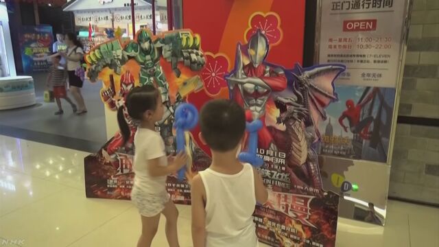 中国で作ったウルトラマンの映画 日本の会社が怒る