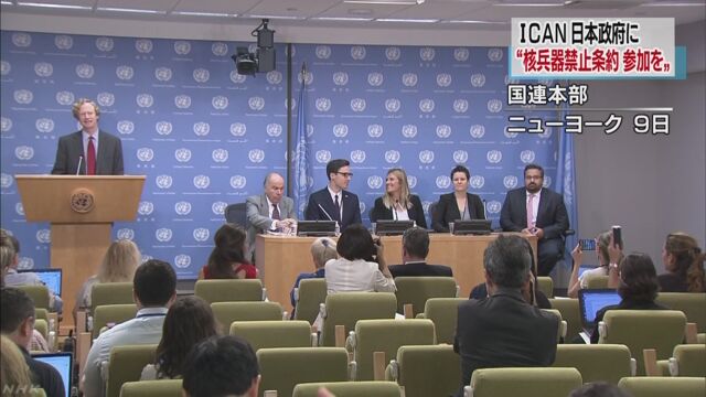 ノーベル平和賞は核兵器をなくすために活動するNGO