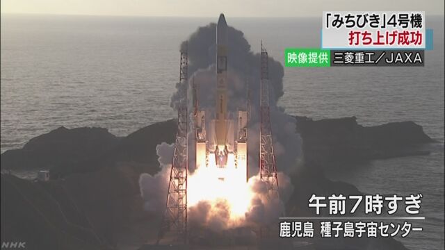位置を知らせるシステムの4つ目の人工衛星を打ち上げる