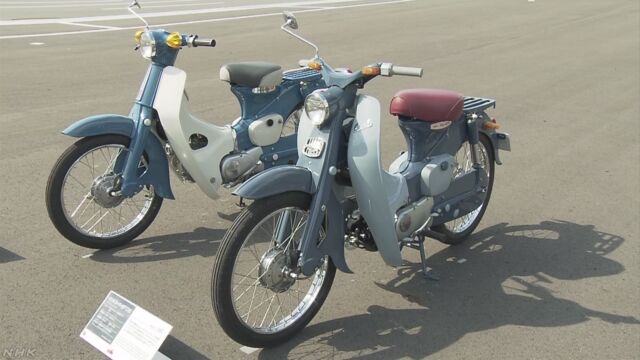 ホンダ 生産した「スーパーカブ」が1億台になる
