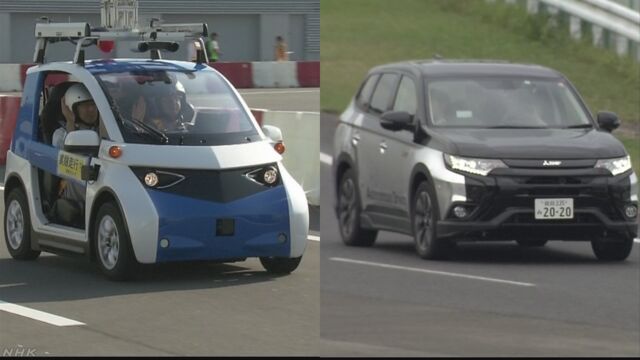 日本の電化製品の会社が自動で走る車の研究を進める
