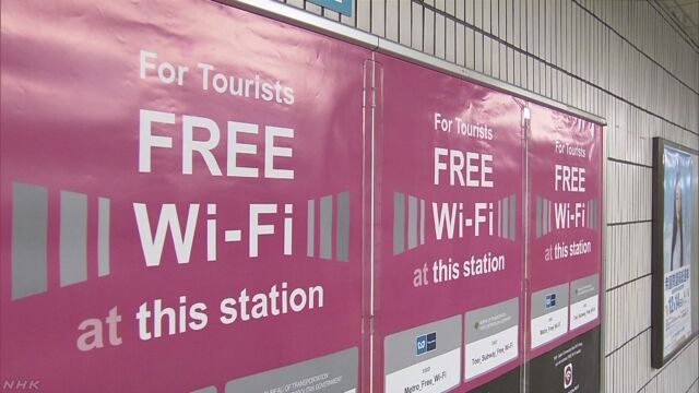 東京メトロ 無料のWi-Fiを利用できる地下鉄を増やす
