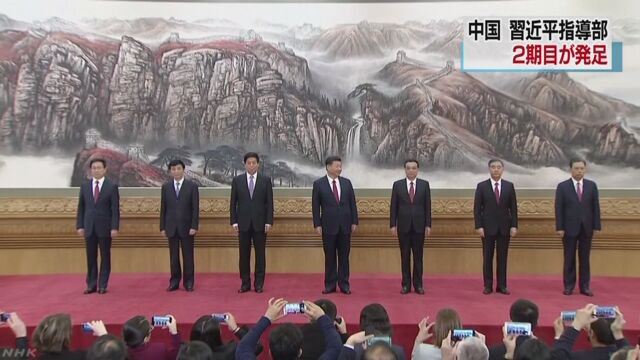 中国共産党のトップ 次の5年も習近平総書記