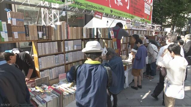 100万冊の本が並ぶ「神田古本まつり」が始まる