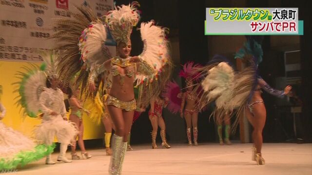 ブラジル人が多い群馬県大泉町でサンバを楽しむイベント