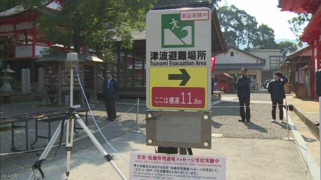 「世界津波の日」 津波から逃げる練習などを行った