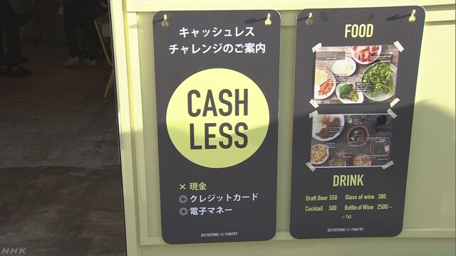 現金で払うことができないレストランがオープン