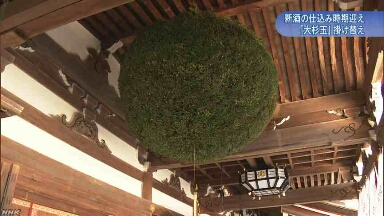 奈良県の神社 いいお酒ができるように新しい杉玉を飾る