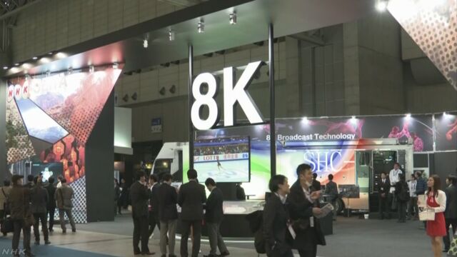 放送の新しい技術を紹介するイベント