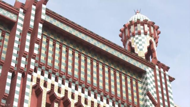 スペイン ガウディが設計した別荘の中を見ることができる