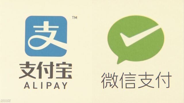 スマートフォンでお金を払う中国のサービスが駅の店で始まる