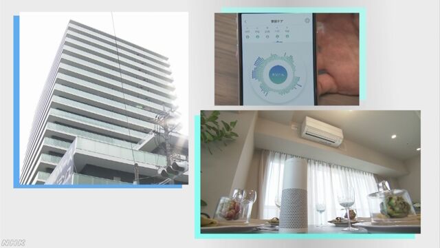 横浜市 住んでいる人の生活をAIで手伝うマンション