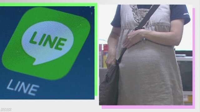 LINEを使って妊娠している人に電車の席を譲る