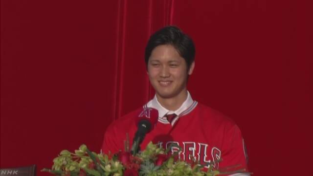 野球の大谷選手がアメリカのエンジェルスに入る