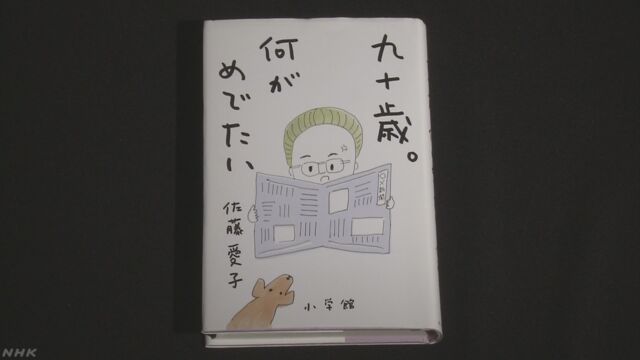 今年たくさん売れた本を発表