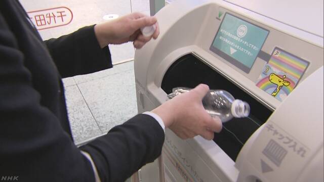 コンビニに使い終わったペットボトルを集める機械を置く
