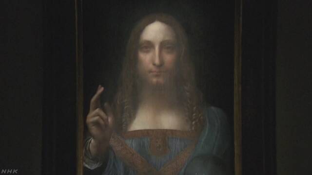 約500億円のダビンチの絵はUAEのアブダビで展示する