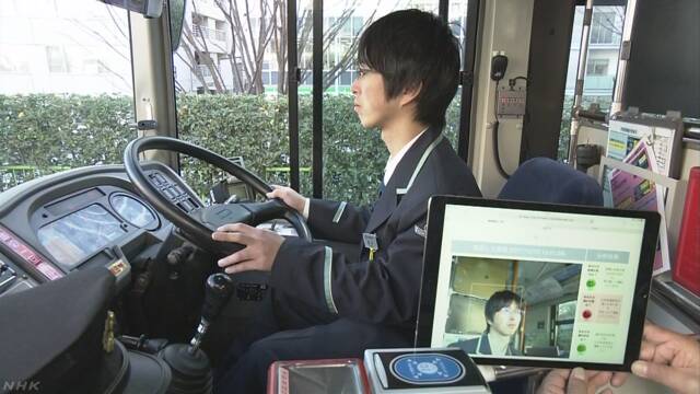 バスを運転する人の顔をAIがチェックして事故をなくす