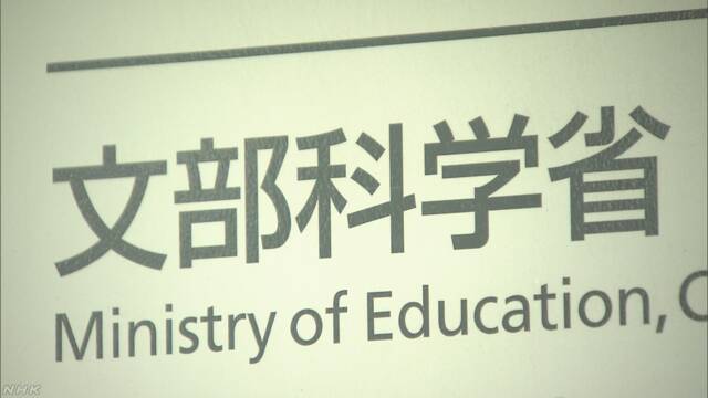 中学校の部活動の時間 10年前より長くなる