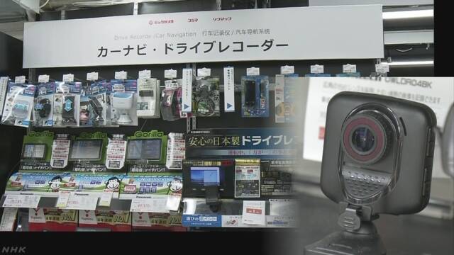ドライブレコーダーが売れる「車のトラブルをなくしたい」