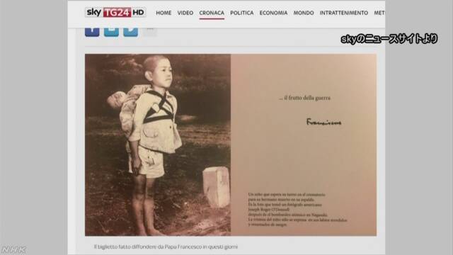 ローマ法王「原爆が落ちた長崎の男の子の写真を配って」