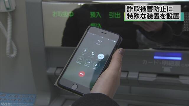 携帯電話がATMの近くで使いにくくなる機械を置く