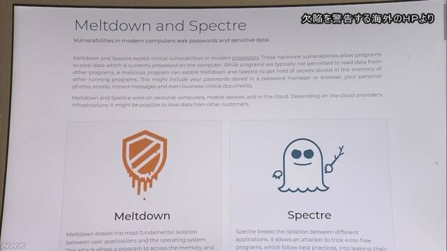 コンピューターやスマートフォンの「CPU」に問題