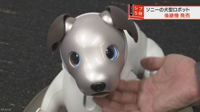 ソニー 犬の形をしたロボット「aibo」を売り始める