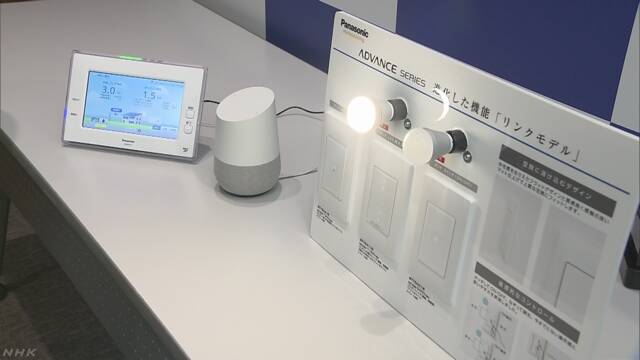 パナソニック AIを使って家の電気代を安くする
