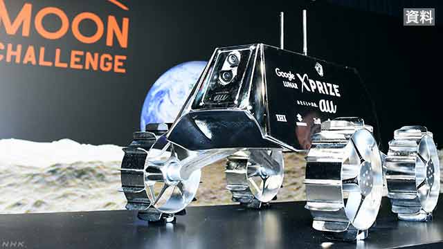 ロボットが月から写真を送る競争「勝つチームはなさそう」