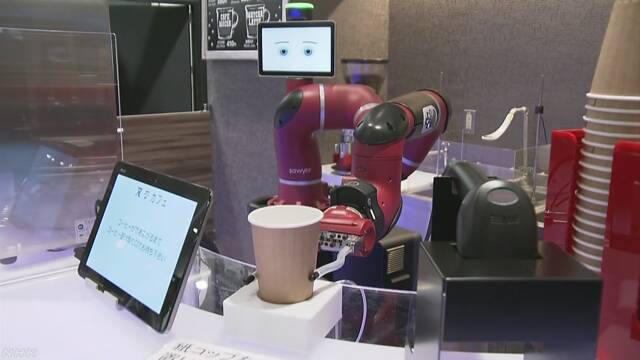 ロボットがコーヒーをいれる店がオープン