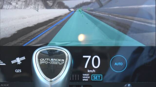 雪の道で車を自動で運転する実験 人工衛星を使う