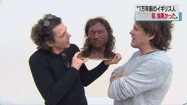 「1万年前のイギリス人の肌は薄い黒だった」