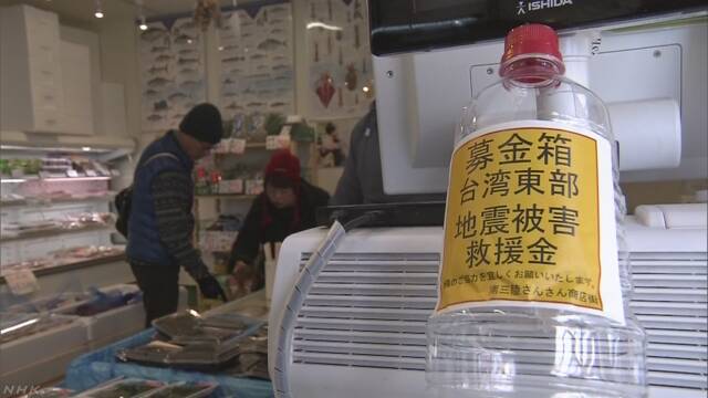 「地震があった台湾のために今度は私たちが役に立ちたい」