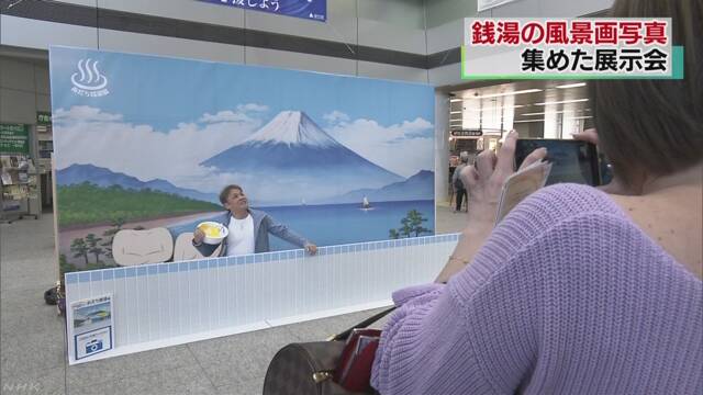 東京の足立区で銭湯のよさを紹介する展示会