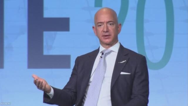アマゾンを作ったベゾスさんが世界で1番のお金持ちになる