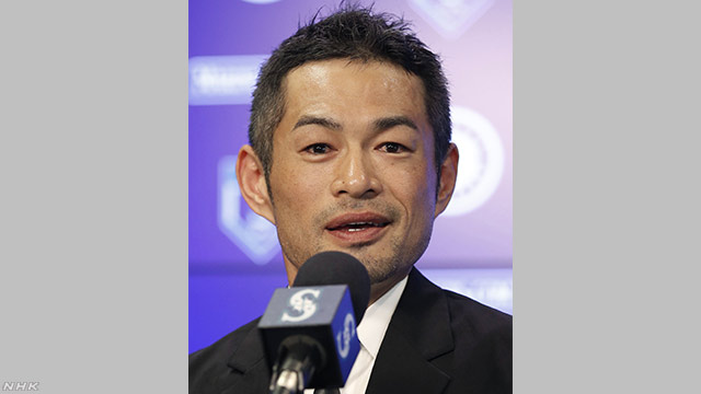 マリナーズに移ったイチロー選手「自分の力を全部出す」