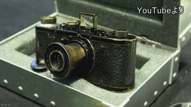 95年前のドイツのカメラが3億円以上になる