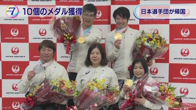 ピョンチャンパラリンピックが終わって選手が日本に戻る