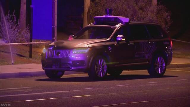 アメリカ 自動で運転する車の事故で1人が亡くなる