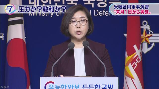 韓国「4月1日からアメリカと一緒に軍の訓練を行う」