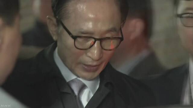 韓国 大統領だったイ・ミョンバクさんが逮捕される