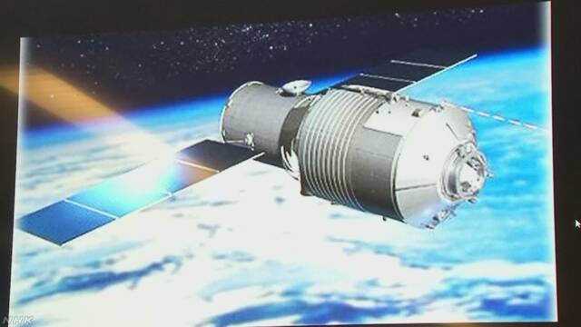 中国の宇宙ステーションの破片が落ちてくるかもしれない