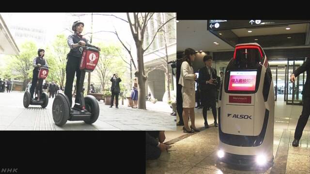 東京の丸の内 ビルの警備などにロボットを使う
