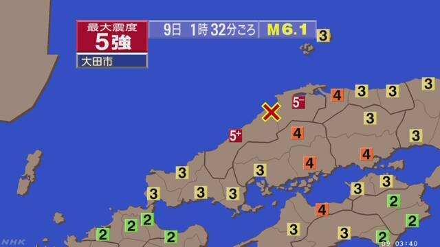 島根県で大きな地震